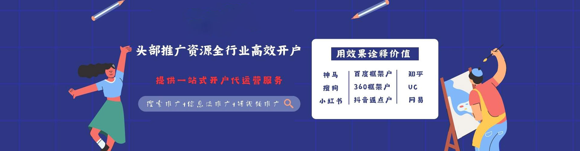 涪陵竞价广告